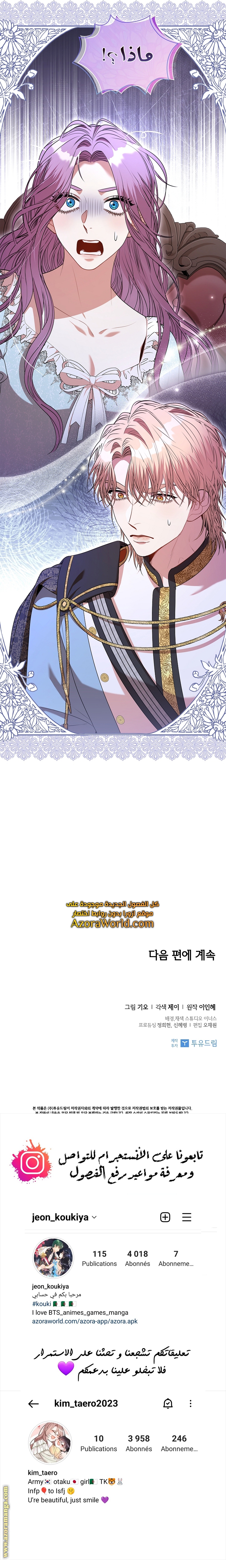 Read I became the Secretary of the tyrant AR Manga Online