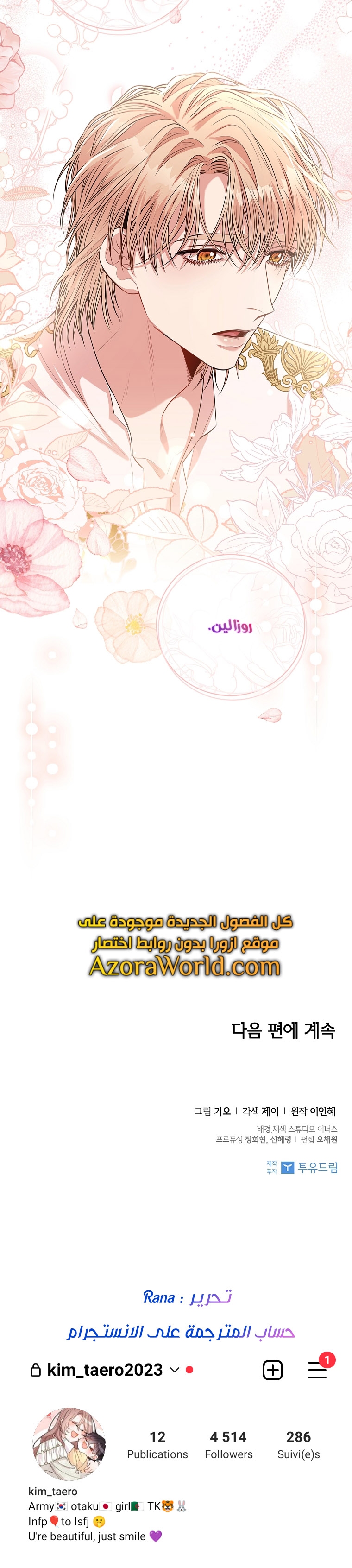 Read I became the Secretary of the tyrant AR Manga Online