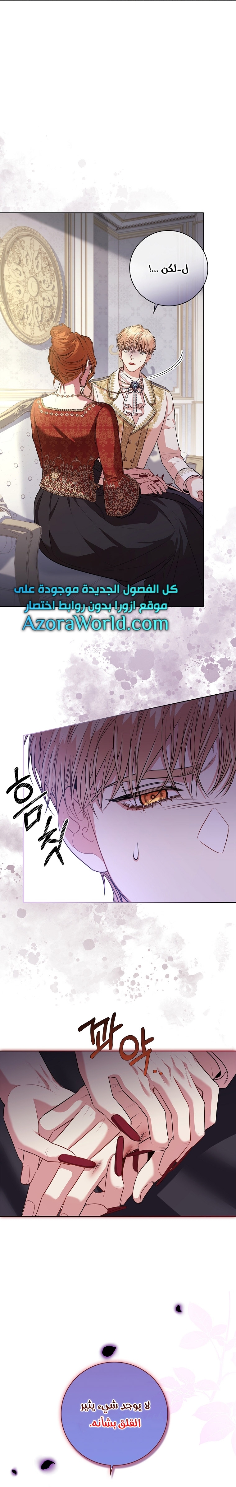 Read I became the Secretary of the tyrant AR Manga Online