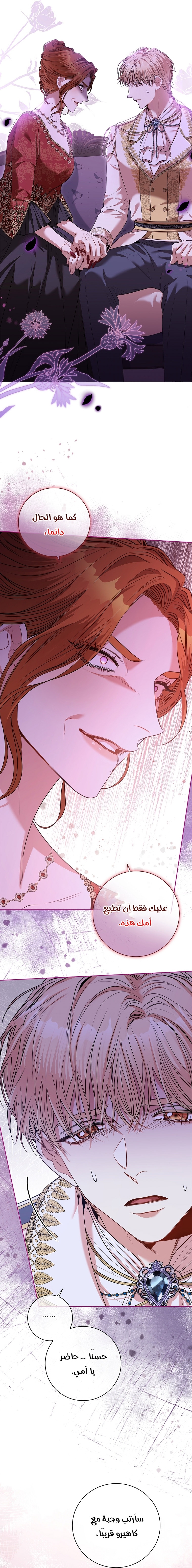 Read I became the Secretary of the tyrant AR Manga Online