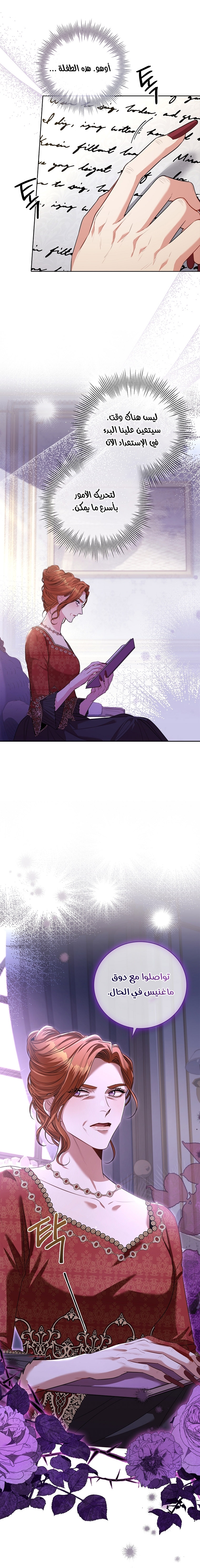 Read I became the Secretary of the tyrant AR Manga Online