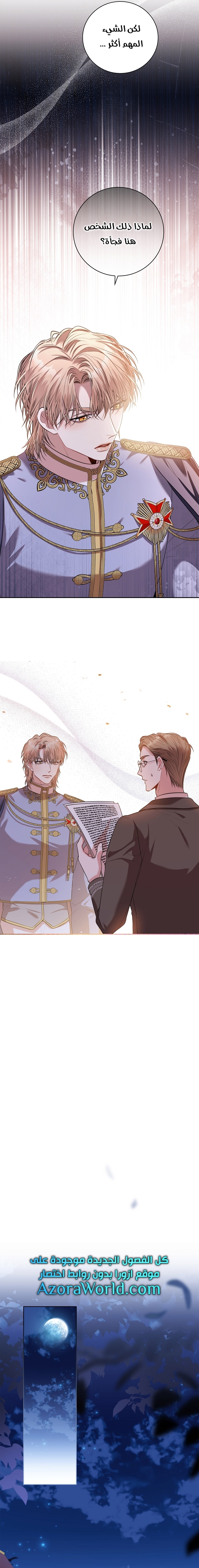 Read I became the Secretary of the tyrant AR Manga Online