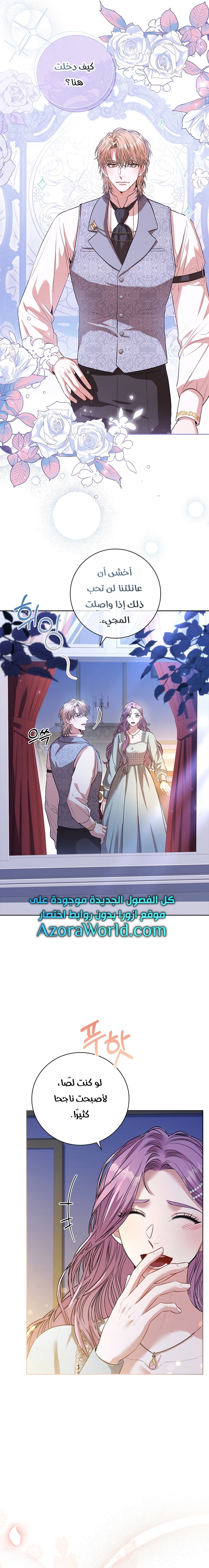 Read I became the Secretary of the tyrant AR Manga Online