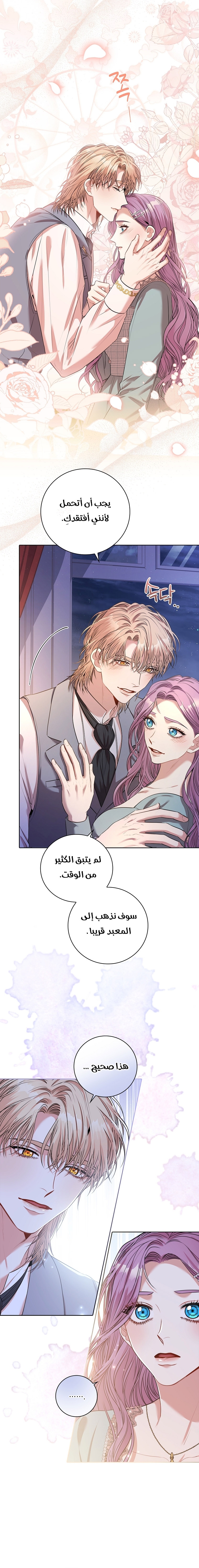 Read I became the Secretary of the tyrant AR Manga Online