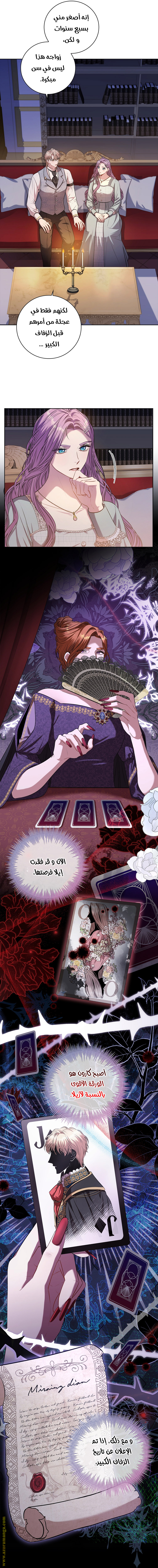 Read I became the Secretary of the tyrant AR Manga Online