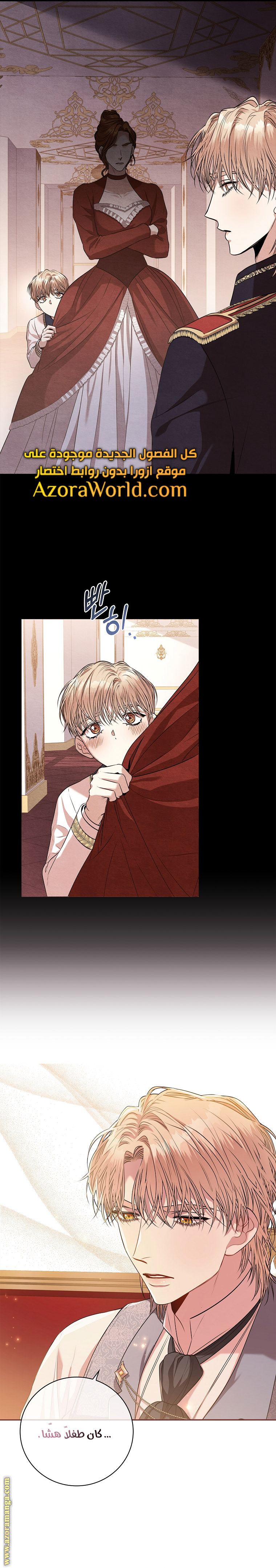 Read I became the Secretary of the tyrant AR Manga Online