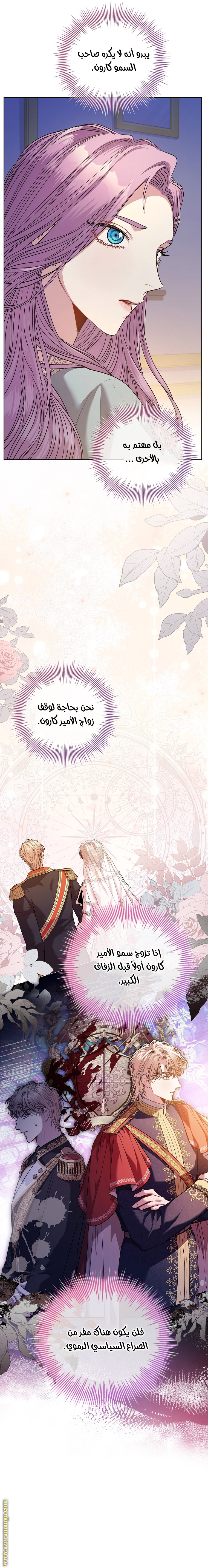 Read I became the Secretary of the tyrant AR Manga Online