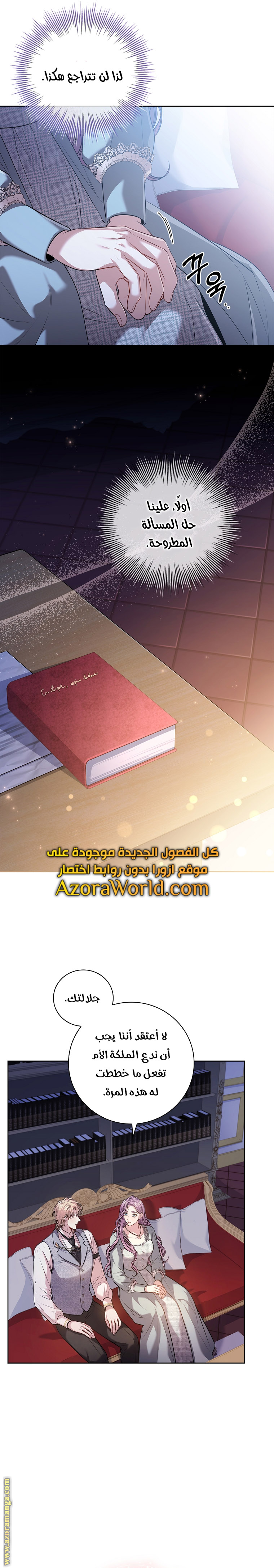 Read I became the Secretary of the tyrant AR Manga Online