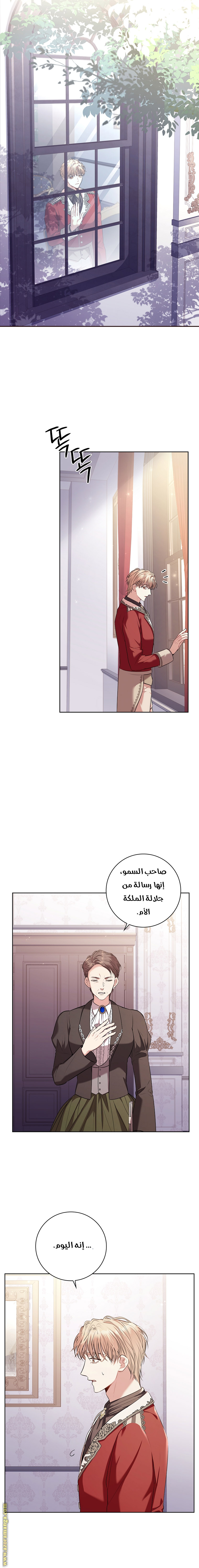 Read I became the Secretary of the tyrant AR Manga Online