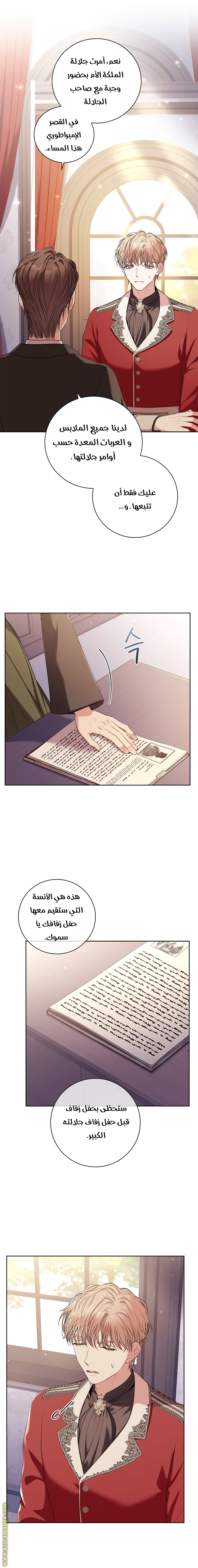 Read I became the Secretary of the tyrant AR Manga Online