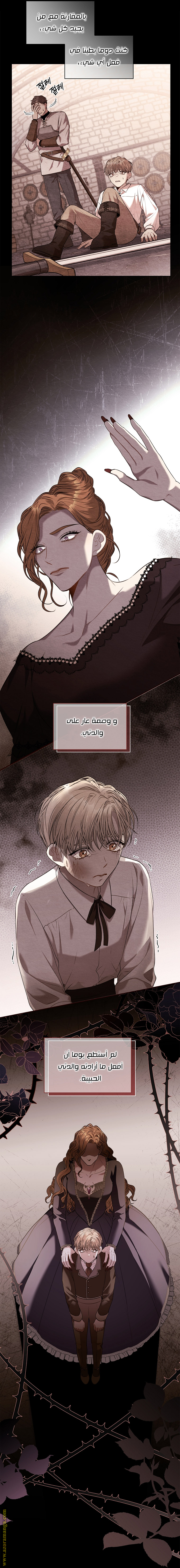 Read I became the Secretary of the tyrant AR Manga Online