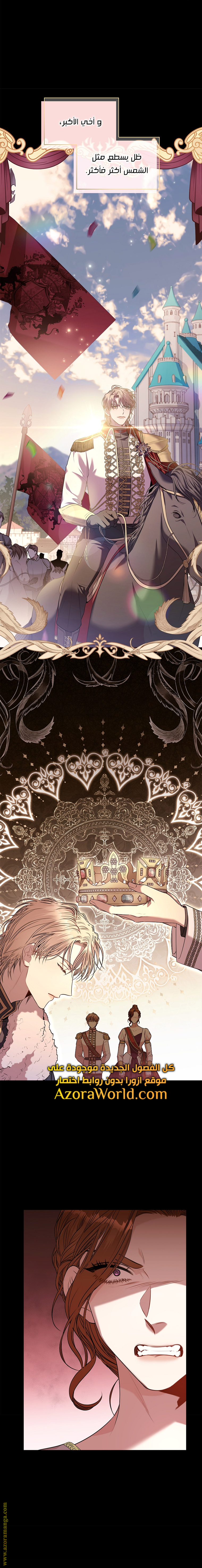 Read I became the Secretary of the tyrant AR Manga Online