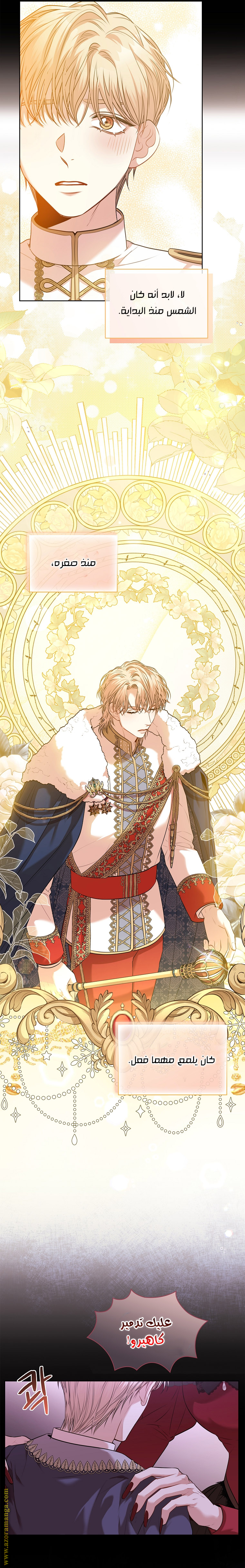 Read I became the Secretary of the tyrant AR Manga Online