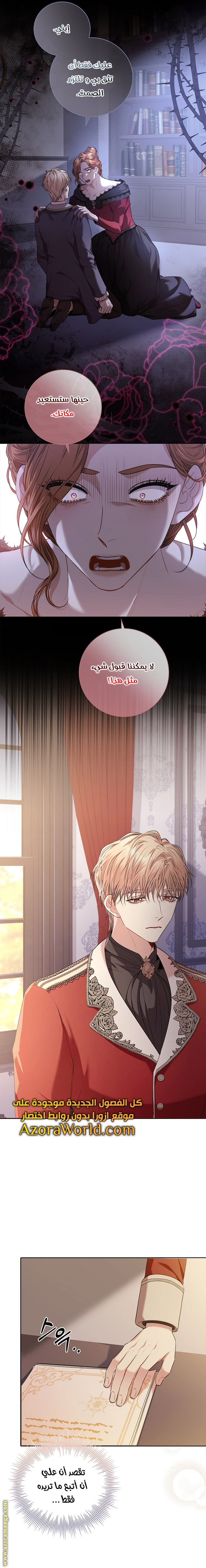 Read I became the Secretary of the tyrant AR Manga Online