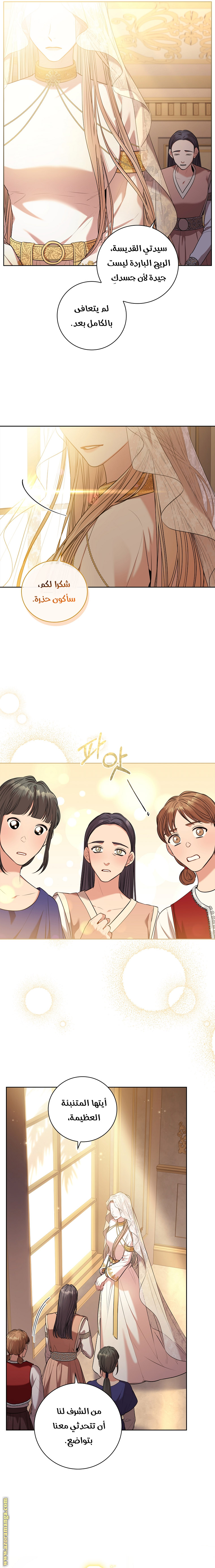 Read I became the Secretary of the tyrant AR Manga Online