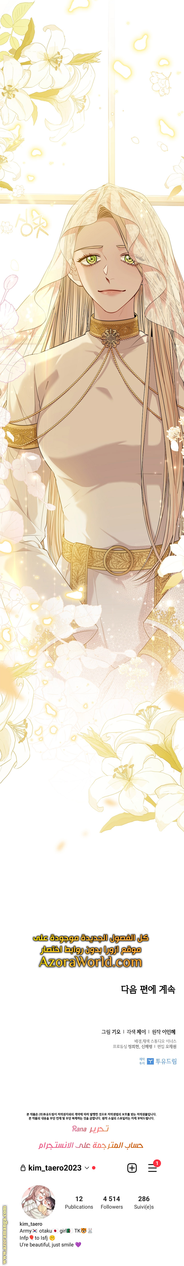 Read I became the Secretary of the tyrant AR Manga Online