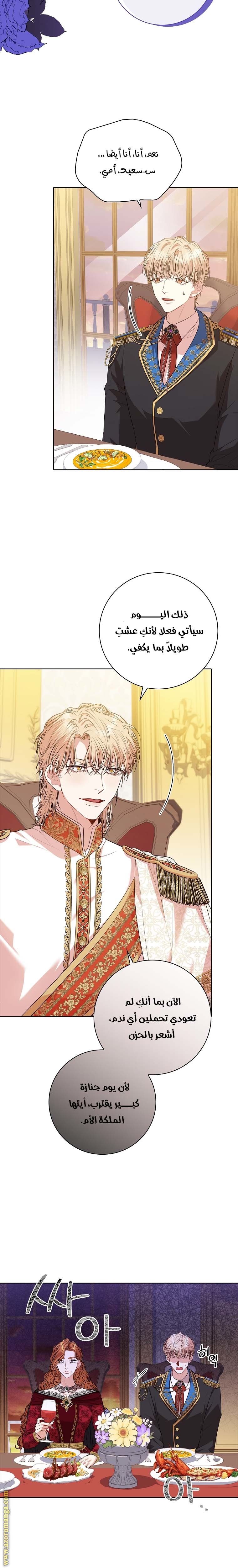 Read I became the Secretary of the tyrant AR Manga Online