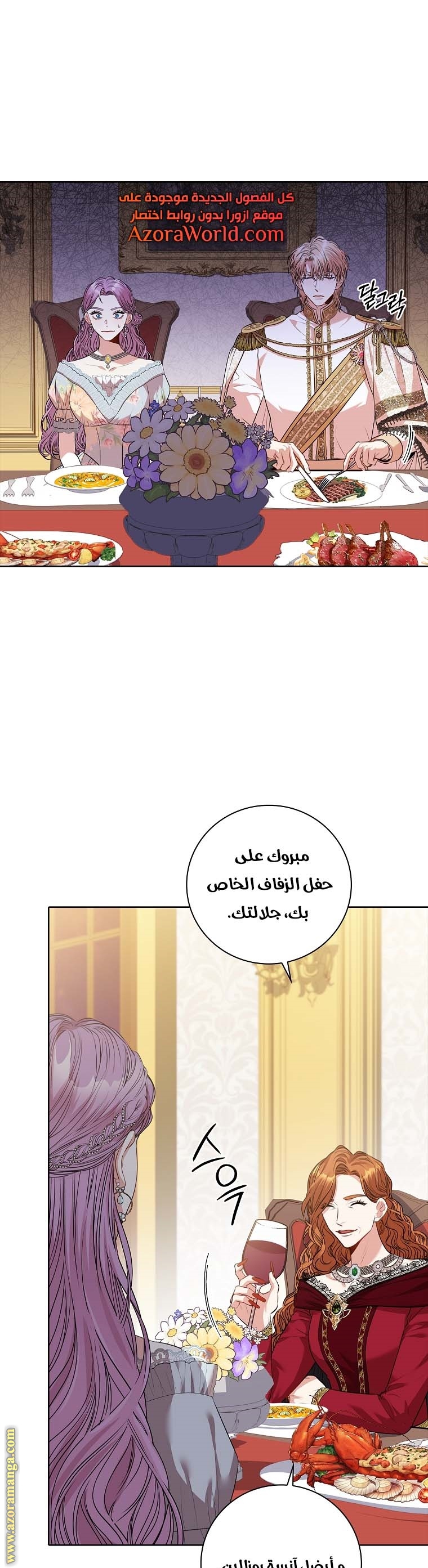 Read I became the Secretary of the tyrant AR Manga Online