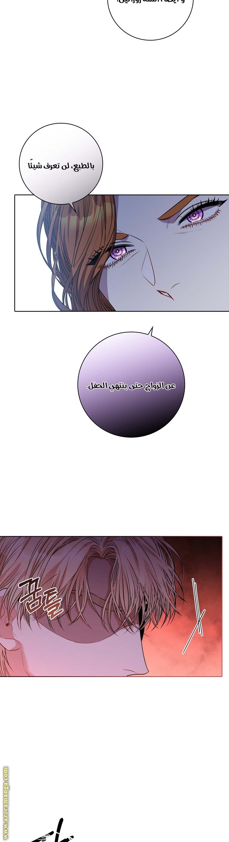 Read I became the Secretary of the tyrant AR Manga Online