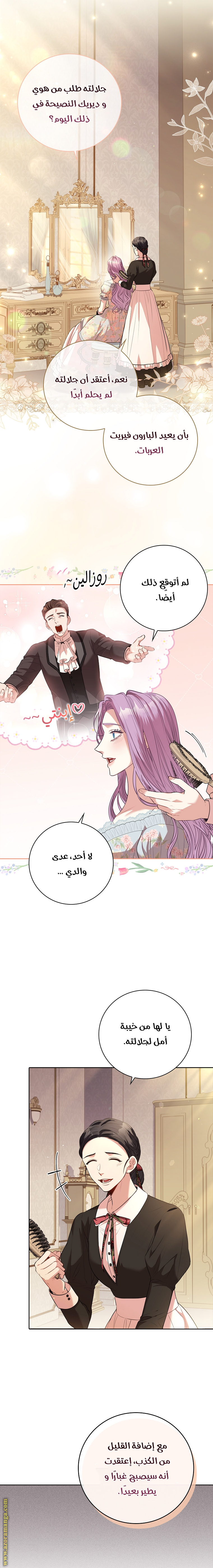 Read I became the Secretary of the tyrant AR Manga Online