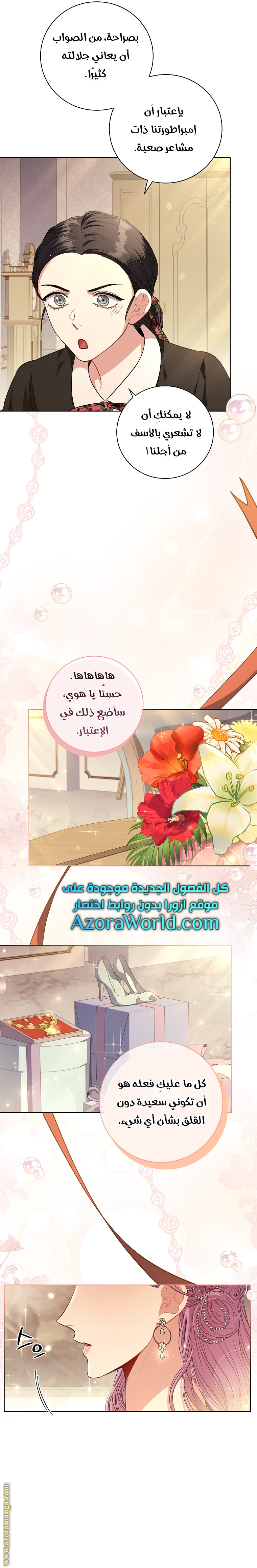 Read I became the Secretary of the tyrant AR Manga Online