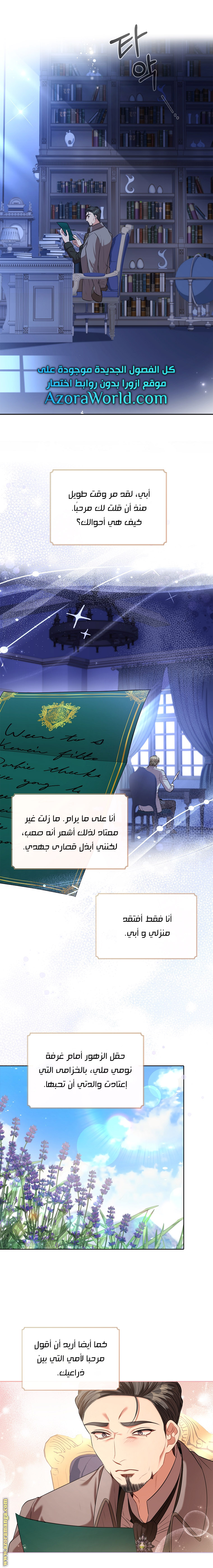 Read I became the Secretary of the tyrant AR Manga Online