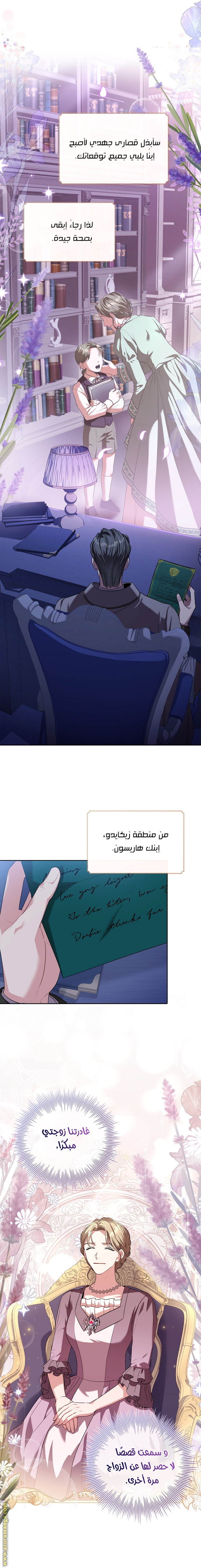 Read I became the Secretary of the tyrant AR Manga Online