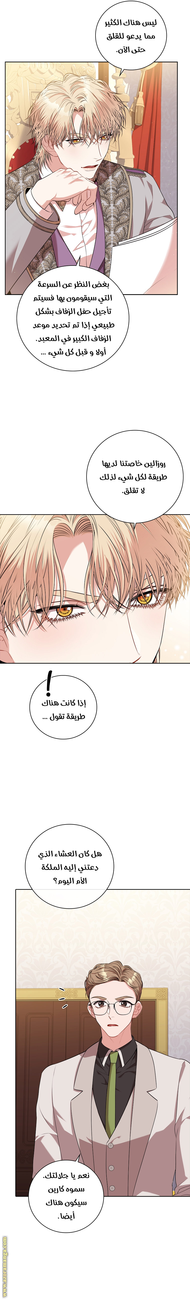 Read I became the Secretary of the tyrant AR Manga Online