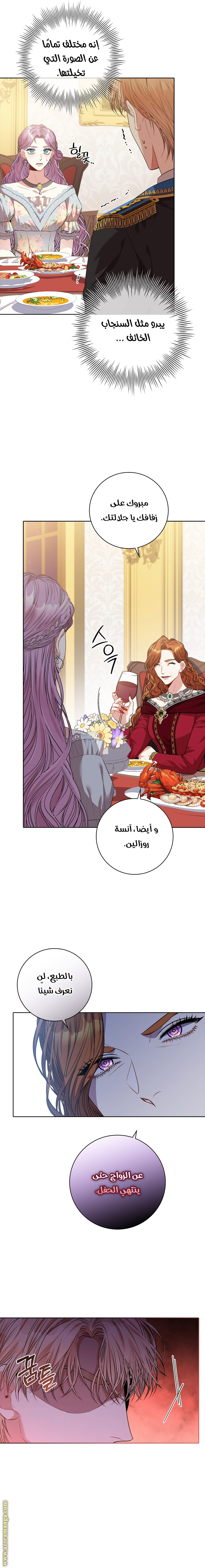 Read I became the Secretary of the tyrant AR Manga Online