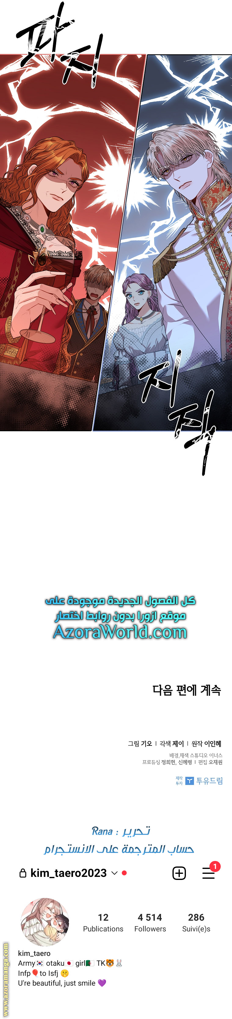Read I became the Secretary of the tyrant AR Manga Online