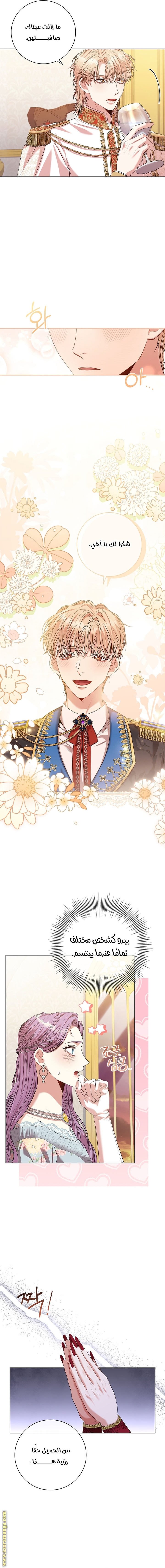 Read I became the Secretary of the tyrant AR Manga Online
