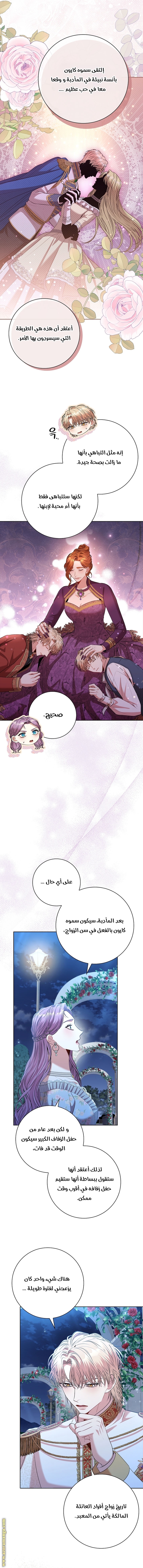 Read I became the Secretary of the tyrant AR Manga Online