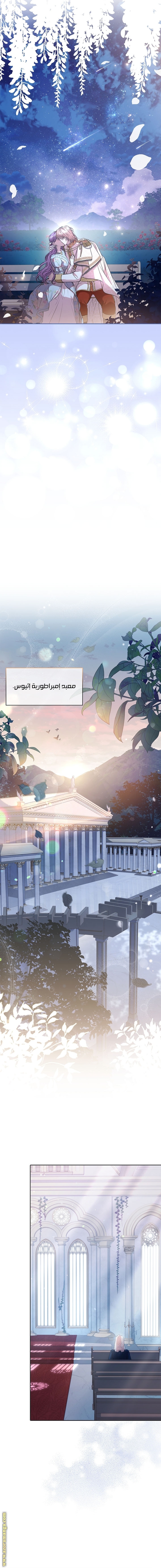 Read I became the Secretary of the tyrant AR Manga Online