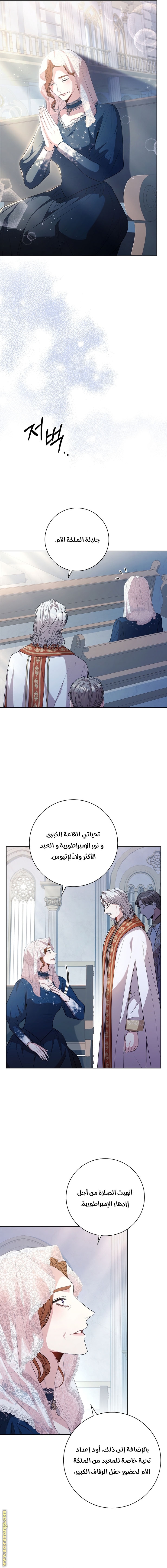 Read I became the Secretary of the tyrant AR Manga Online