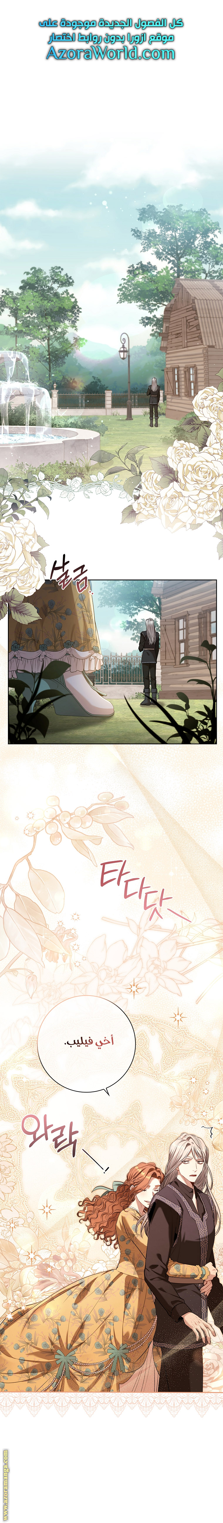 Read I became the Secretary of the tyrant AR Manga Online