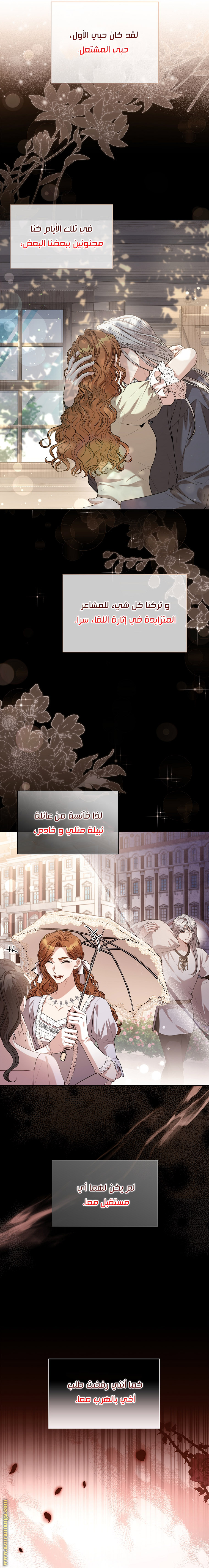 Read I became the Secretary of the tyrant AR Manga Online