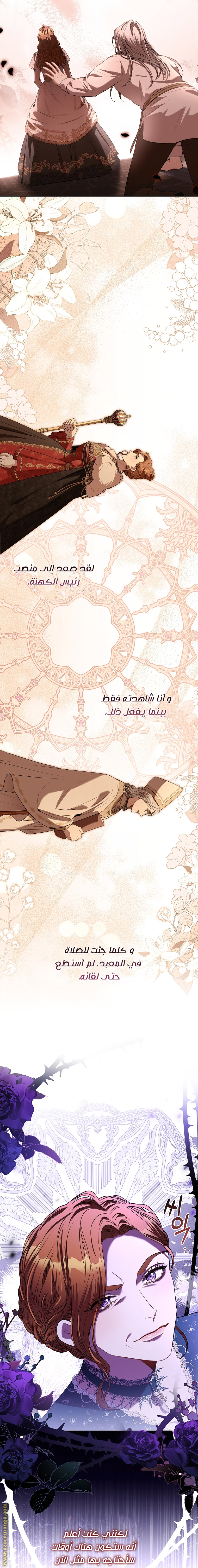 Read I became the Secretary of the tyrant AR Manga Online