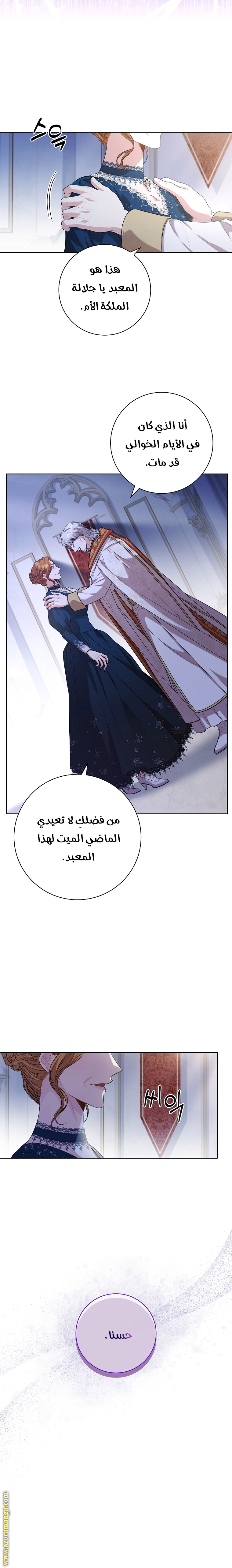 Read I became the Secretary of the tyrant AR Manga Online