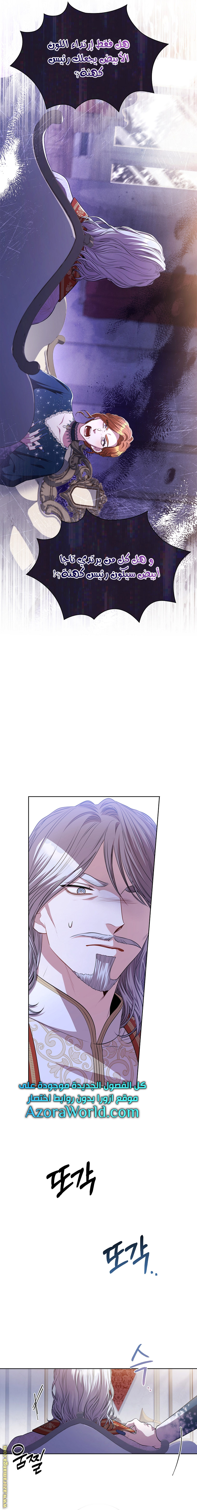 Read I became the Secretary of the tyrant AR Manga Online