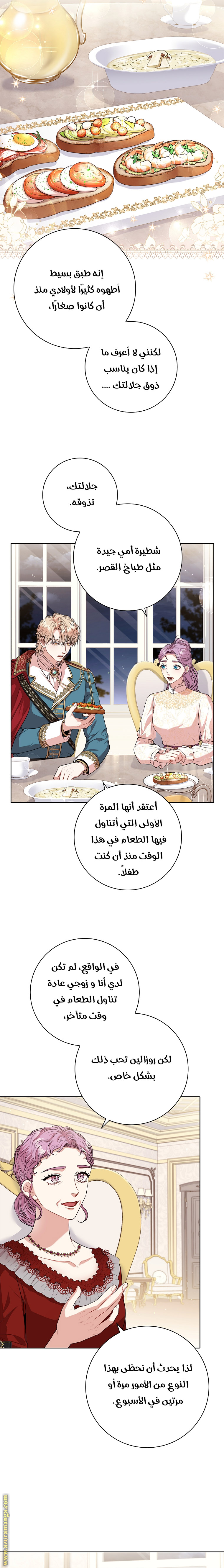 Read I became the Secretary of the tyrant AR Manga Online