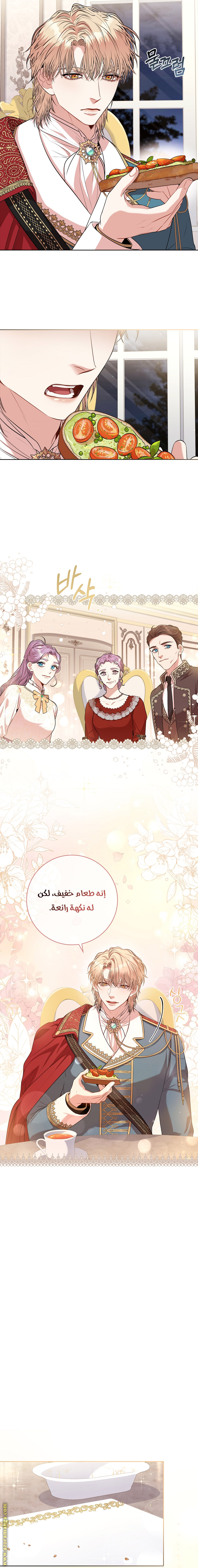 Read I became the Secretary of the tyrant AR Manga Online