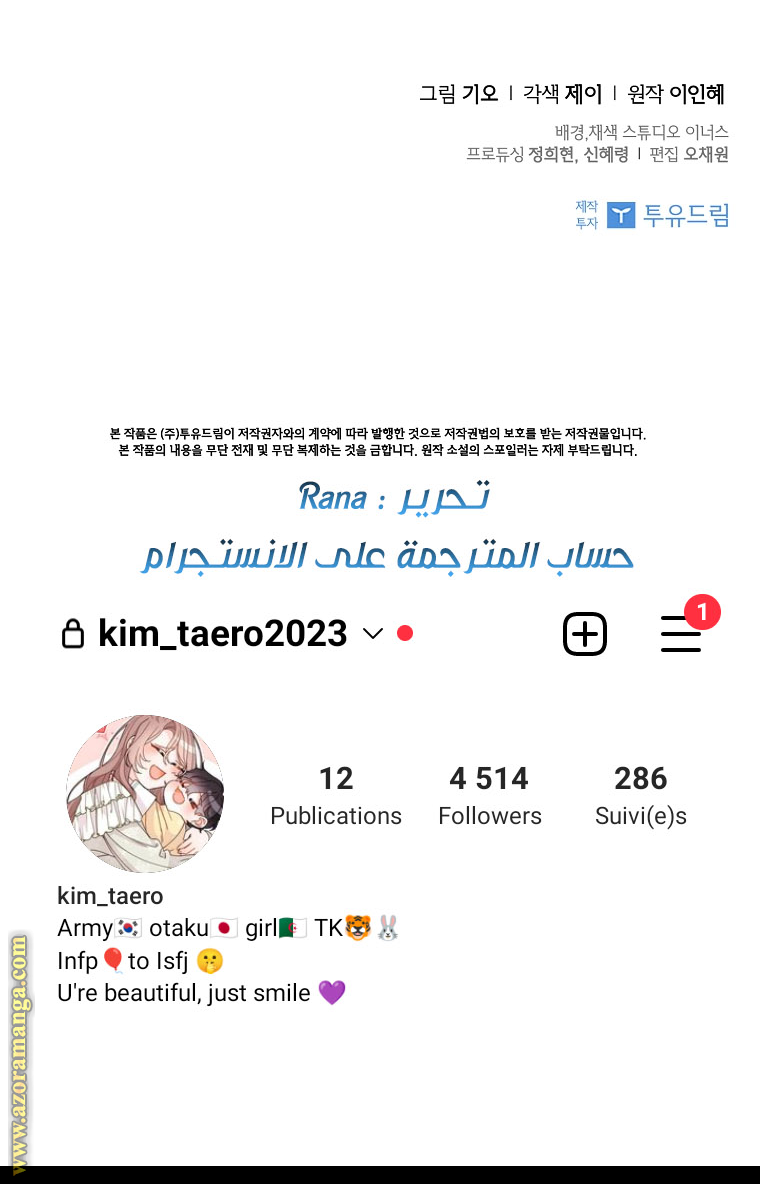 Read I became the Secretary of the tyrant AR Manga Online