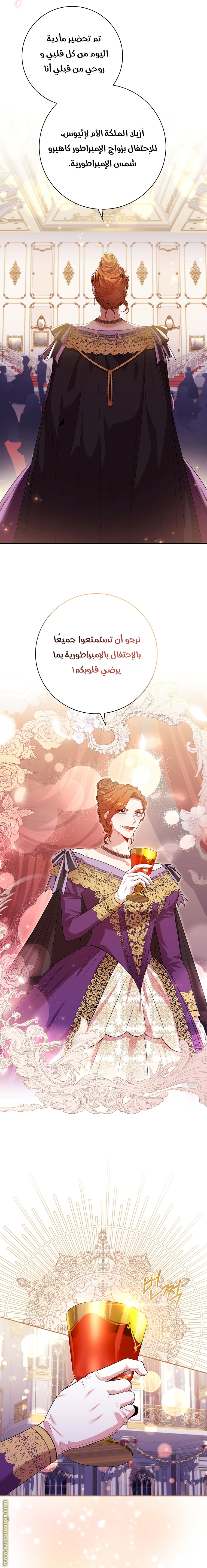 Read I became the Secretary of the tyrant AR Manga Online