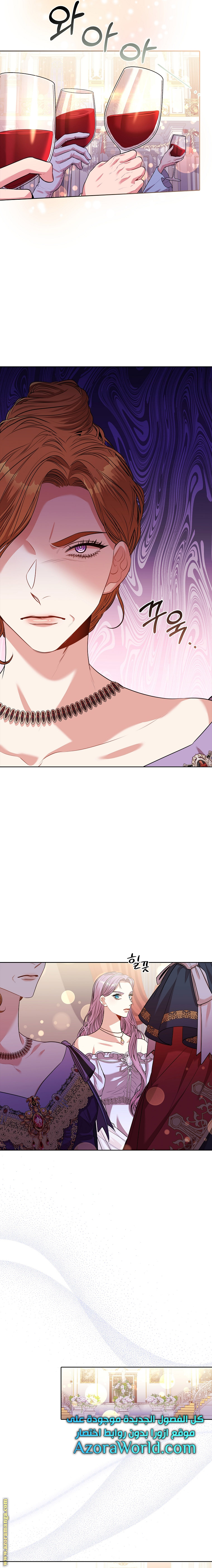Read I became the Secretary of the tyrant AR Manga Online