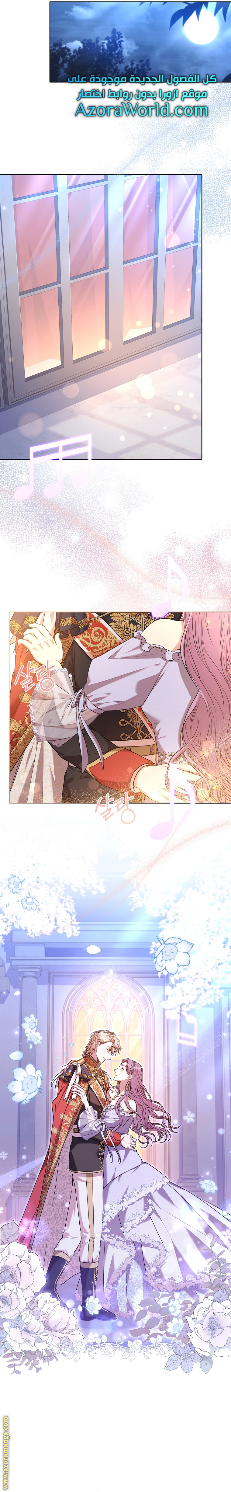 Read I became the Secretary of the tyrant AR Manga Online