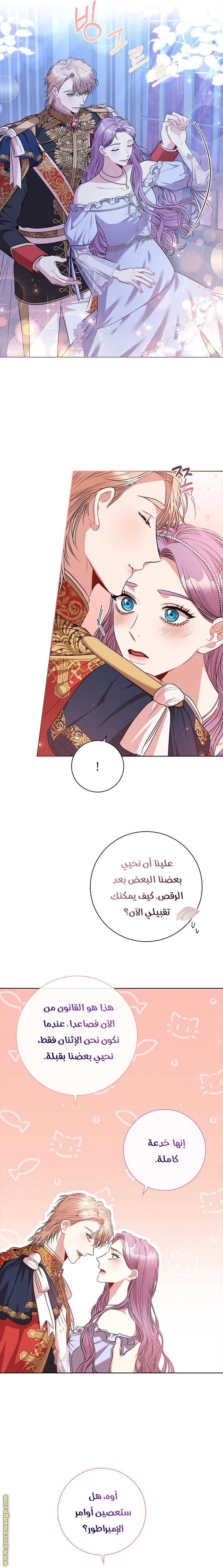Read I became the Secretary of the tyrant AR Manga Online