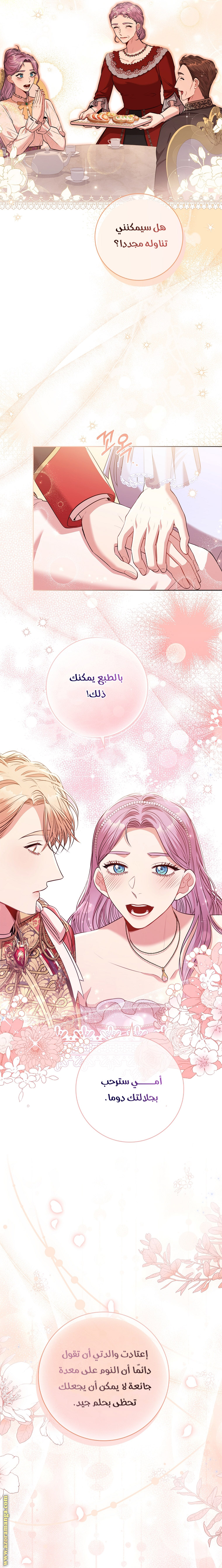 Read I became the Secretary of the tyrant AR Manga Online
