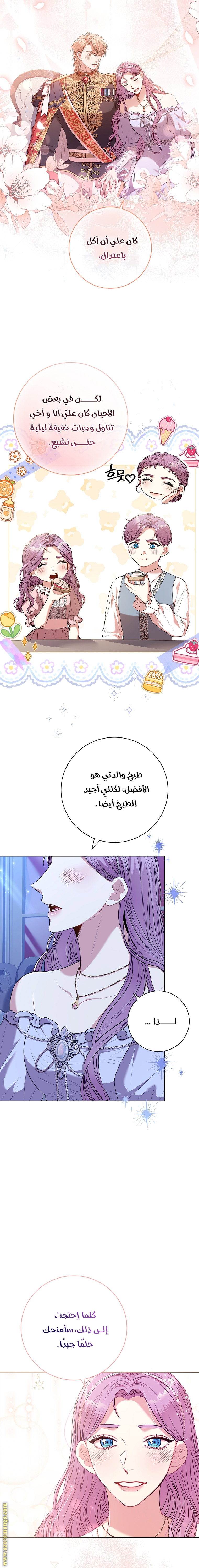 Read I became the Secretary of the tyrant AR Manga Online