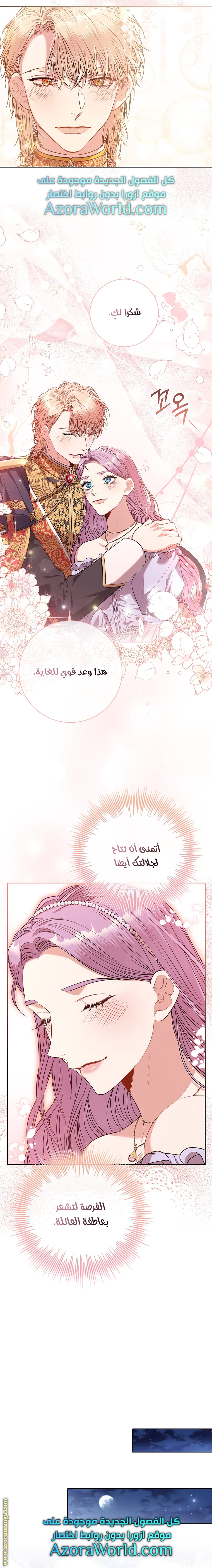 Read I became the Secretary of the tyrant AR Manga Online