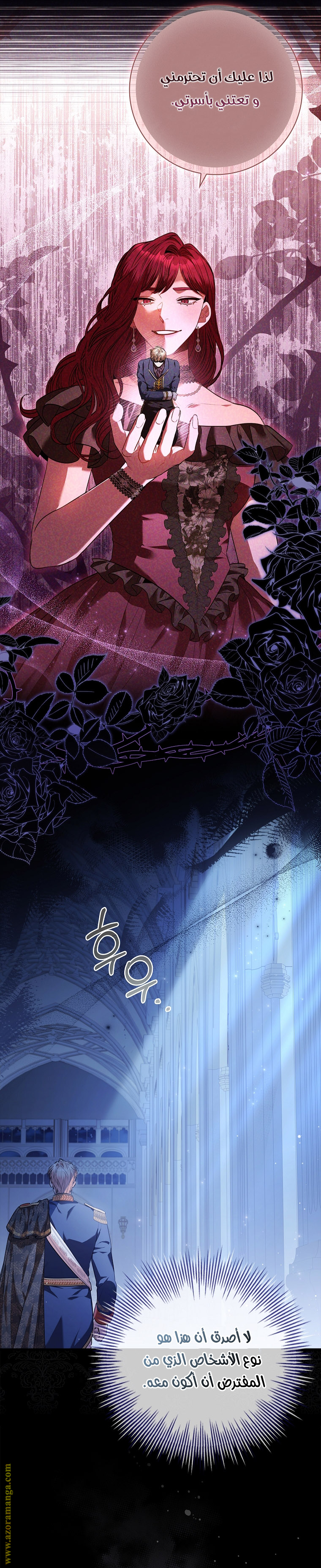 Read I became the Secretary of the tyrant AR Manga Online